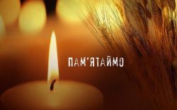 Сьогодні День пам’яті жертв Голодомору