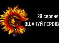 Сьогодні відзначають День пам'яті захисників України
