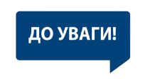 Просимо долучитись до опитування НАДС посадових осіб місцевого самоврядування та депутатів місцевих рад