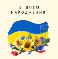 Чернівецький регіональний центр підвищення кваліфікації відзначає 26-річчя