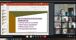 Діалог як міст до порозуміння та єдності