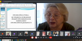 «Етика посадовця та формування позитивного іміджу влади як інструменти підвищення ефективності надання послуг»