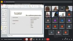 Розпочалось навчання за Професійною програмою «Публічне управління та адміністрування»